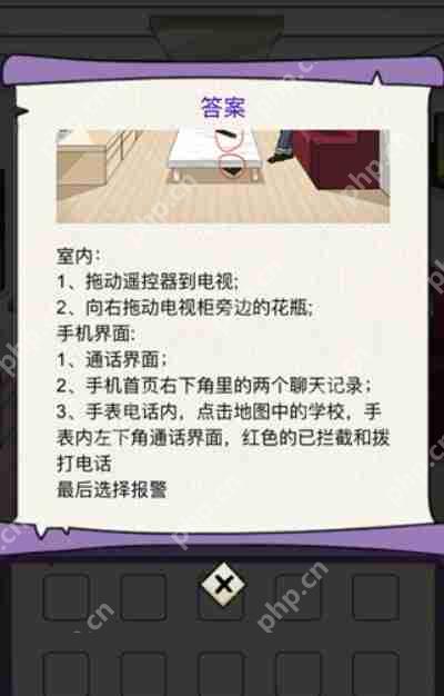 动脑我最牛神秘电话怎么过-神秘电话攻略  第3张