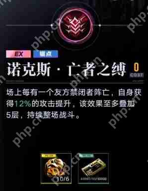 无期迷途诺克斯重构加点建议  第1张
