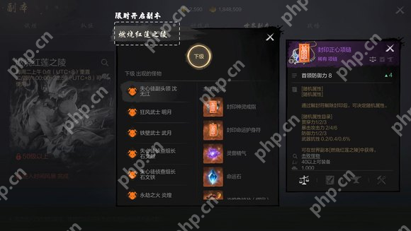 剑灵2橙装怎么获取  剑灵2橙装获取攻略 第4张