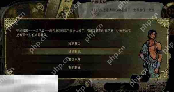 苏丹的游戏邻居投诉攻略 随机事件邻居投诉选项后果  第2张