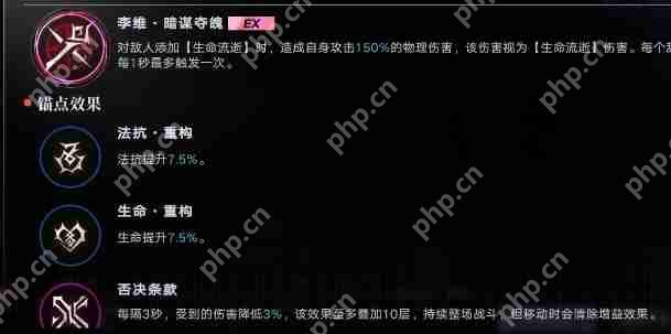 无期迷途李维重构加点建议  第1张