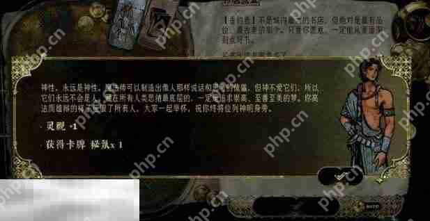 苏丹的游戏随机事件攻略 人与动物的区别事件选项及后果  第3张