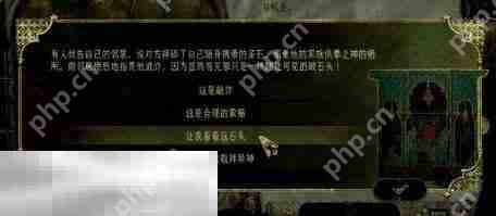 苏丹的游戏邻居的圣石事件攻略 随机事件邻居的圣石选项  第2张