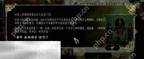 苏丹的游戏邻居的圣石事件攻略 随机事件邻居的圣石选项  第3张