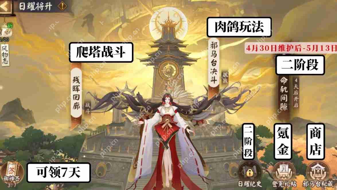阴阳师日耀将升活动怎么玩  第1张