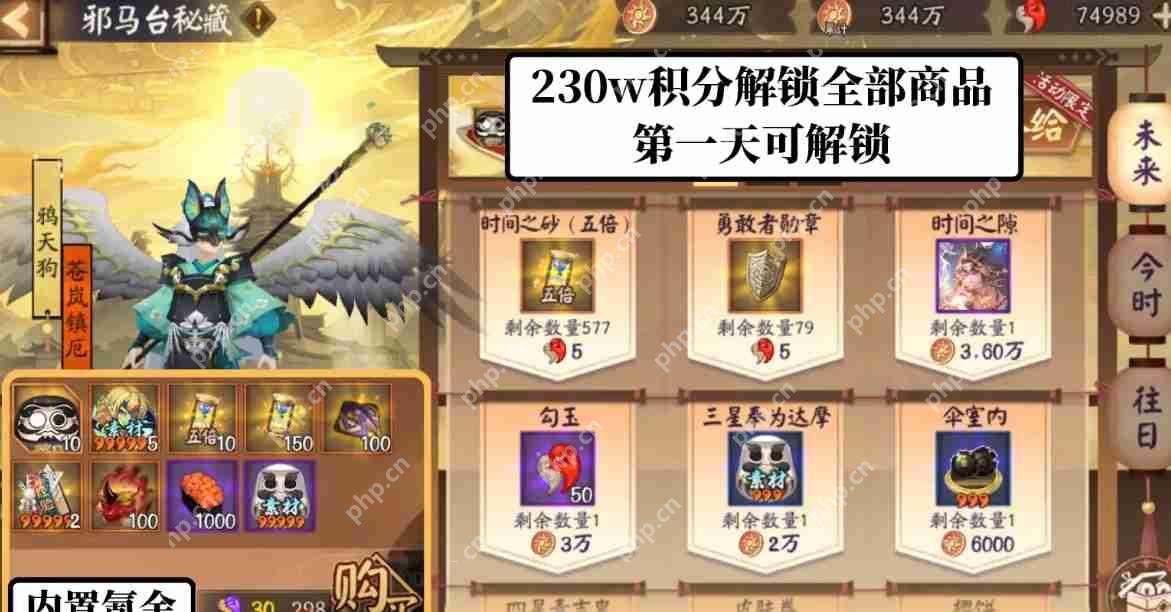 阴阳师日耀将升活动怎么玩  第4张