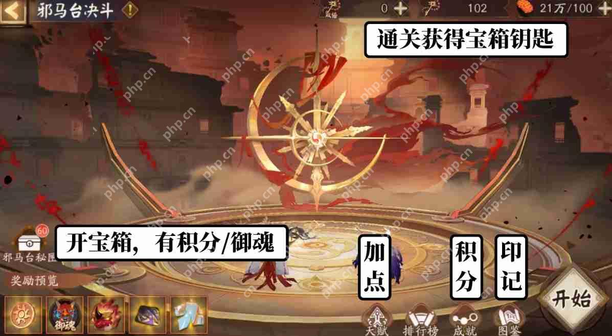 阴阳师日耀将升活动怎么玩  第3张