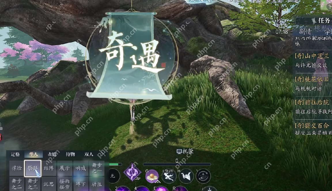 诛仙2桃林奇遇全流程攻略：解锁隐藏任务技巧大公开  第3张