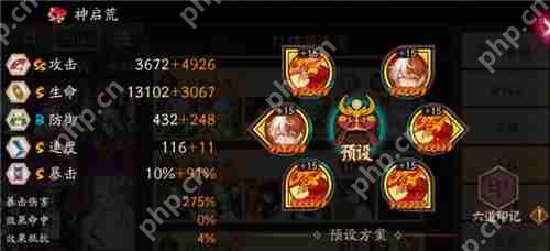 阴阳师全自动挂机名仕阵容  第2张