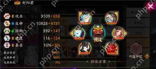 阴阳师全自动挂机名仕阵容  第3张