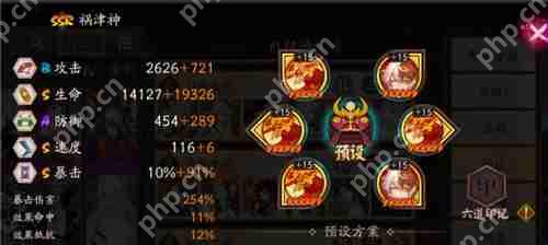 阴阳师全自动挂机名仕阵容  第4张