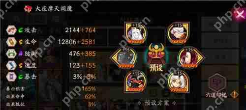 阴阳师全自动挂机名仕阵容  第6张