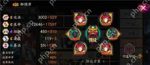 阴阳师全自动挂机名仕阵容  第7张
