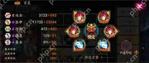 阴阳师全自动挂机名仕阵容  第8张