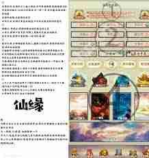 想不想修真蕴养天市垣的方法-想不想修真如何蕴养天市垣  第3张