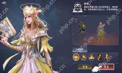 新神魔大陆牧师玩法攻略  第2张
