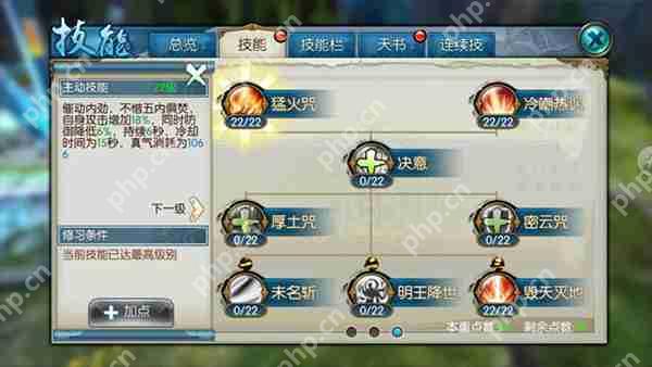 诛仙鬼王加点攻略步骤详解  第4张