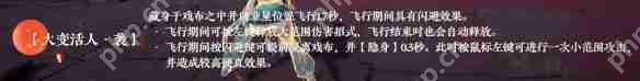 永劫无间手游蓝梦技能是什么  永劫无间手游蓝梦技能介绍一览 第2张