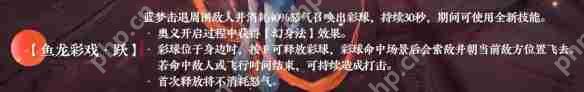 永劫无间手游蓝梦技能是什么  永劫无间手游蓝梦技能介绍一览 第6张