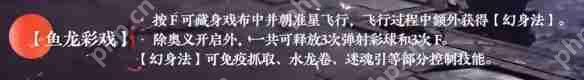 永劫无间手游蓝梦技能是什么  永劫无间手游蓝梦技能介绍一览 第5张