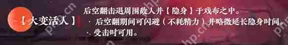 永劫无间手游蓝梦技能是什么  永劫无间手游蓝梦技能介绍一览 第1张