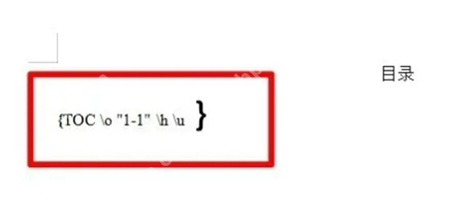 WPS文字目录和页码变代码了怎么恢复  第2张