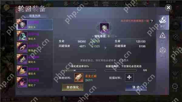 新神魔大陆轮回装备介绍  第1张