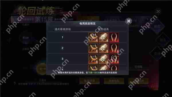 新神魔大陆轮回装备介绍  第3张