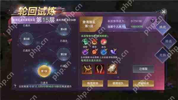 新神魔大陆轮回装备介绍  第2张