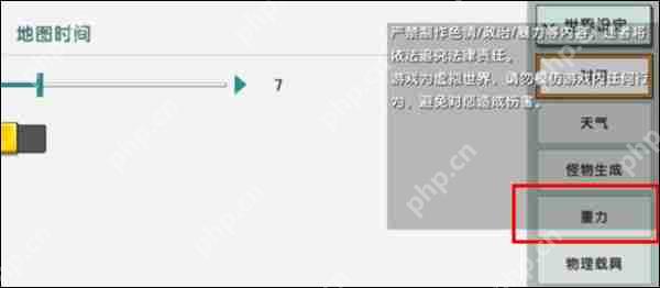 迷你世界百段跳方法攻略  第3张
