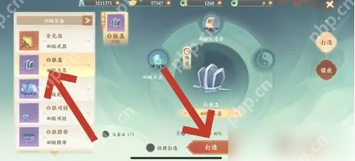 封神幻想世界如何打造简易装备 封神幻想世界打造装备方法  第3张
