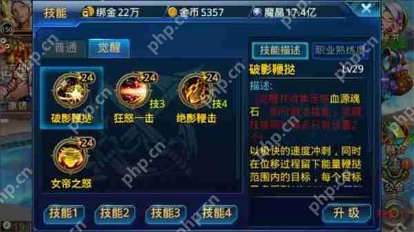 时空猎人女帝技能搭配攻略  第1张