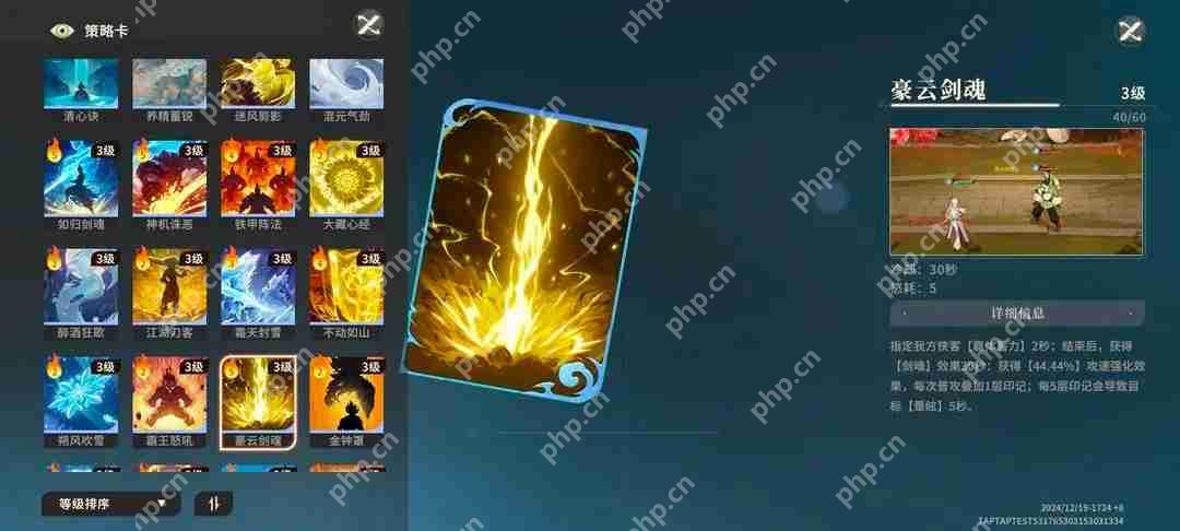对决剑之川霓裳角色使用指南  第4张