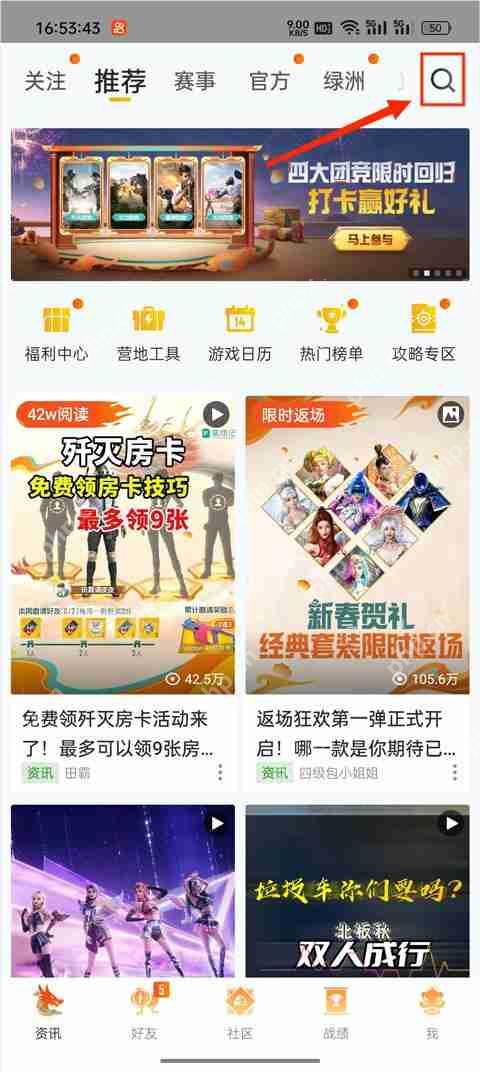 和平精英安卓迁移ios具体流程  第2张