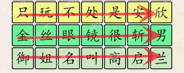 超级达人狂飙热梗怎么过-狂飙热梗通关攻略  第1张