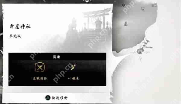 对马岛之魂导演剪辑版护符收集攻略  第3张