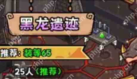 英雄冒险团黑龙遗迹怎么玩  英雄冒险团黑龙遗迹玩法介绍 第2张