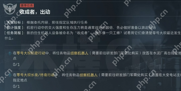 三角洲行动s4收成者出动任务怎么做 三角洲行动s4收成者出动任务完成技巧  第1张