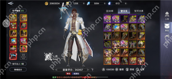 新神魔大陆装备获取攻略  第1张