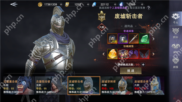 新神魔大陆装备获取攻略  第3张