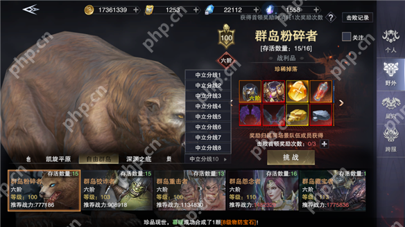 新神魔大陆装备获取攻略  第4张