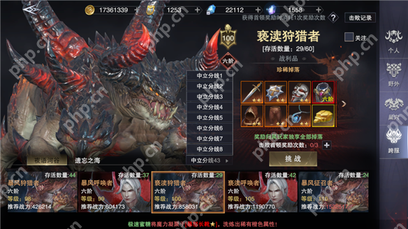 新神魔大陆装备获取攻略  第6张