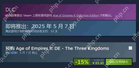 帝国时代2决定版三国dlc什么时候发售  第1张