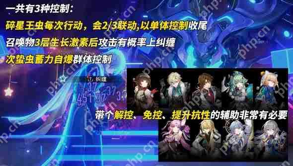 崩坏星穹铁道末日幻影螟蝗战首碎星王虫满星打法  第2张