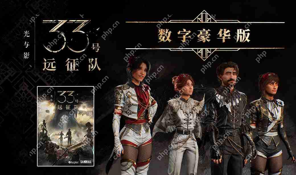 33号远征队售价一览  第2张