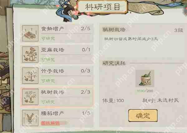 桃源记2村民数量与人口上限说明  第3张