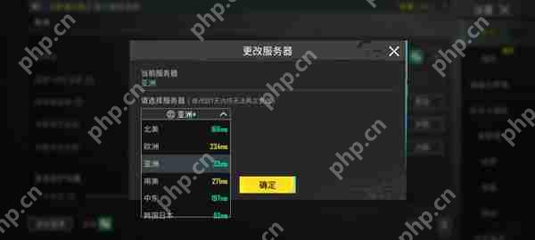 pubg mobile国际服服务器切换攻略  第5张
