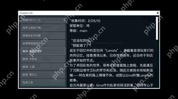 Phigros额外章隐藏曲解锁攻略  第4张