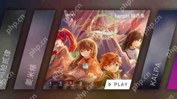 Phigros额外章隐藏曲解锁攻略  第2张