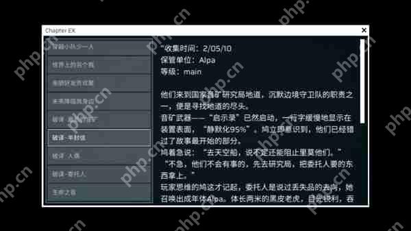 Phigros额外章隐藏曲解锁攻略  第6张